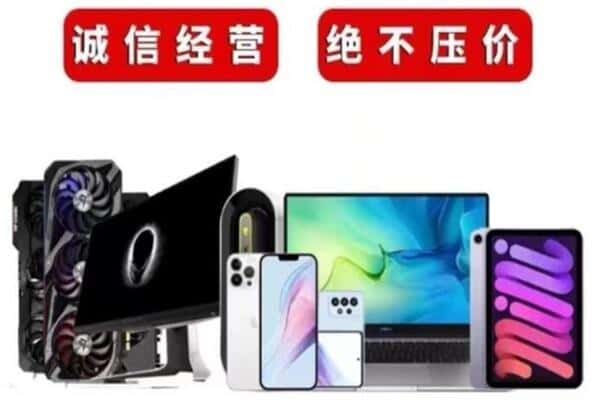 衡阳耒阳市回收手机