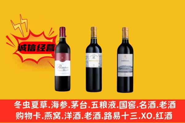 衡阳耒阳市上门回收拉菲价格