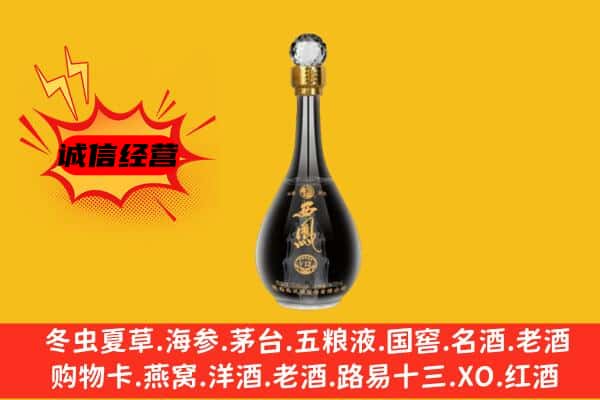 衡阳耒阳市上门回收西凤酒价格
