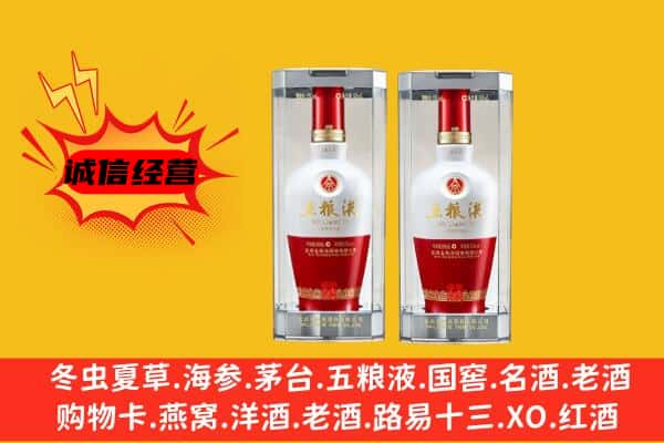 衡阳耒阳市上门回收五粮液1618价格