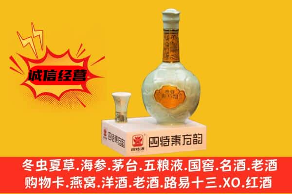 衡阳耒阳市上门回收四特酒价格