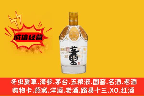 衡阳耒阳市上门回收老董酒价格