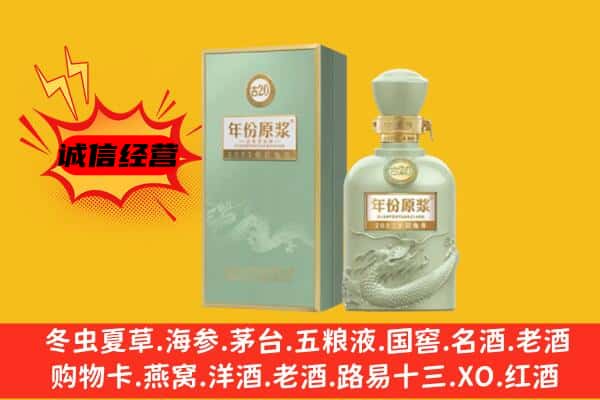 衡阳耒阳市上门回收古井贡酒价格