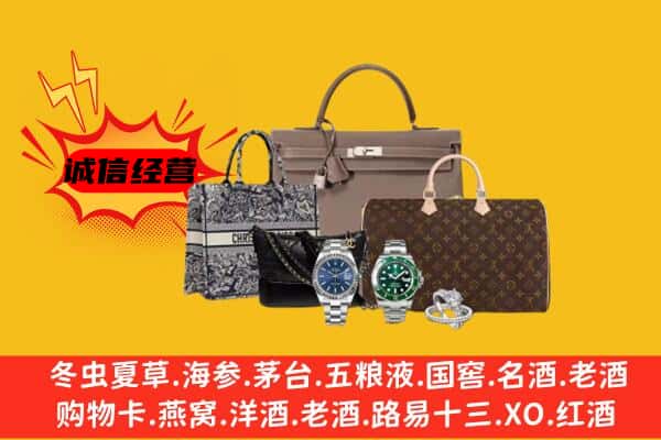 衡阳耒阳市回收奢侈品