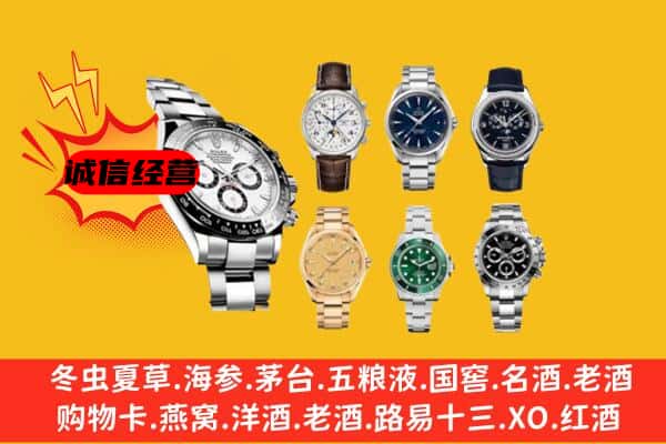 衡阳耒阳市回收名表