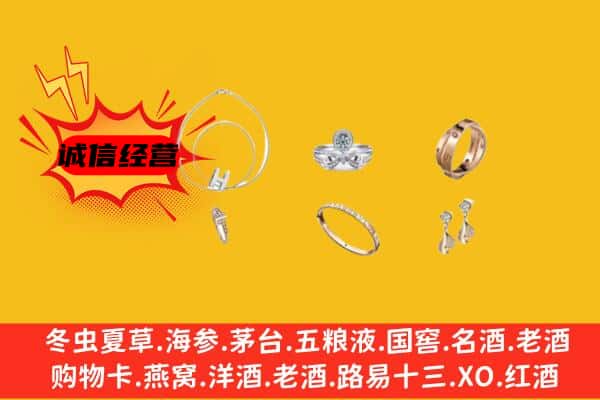 衡阳耒阳市回收首饰